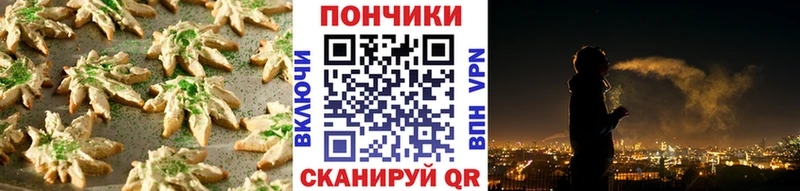 Еда ТГК марихуана  Купить  Кувандык 