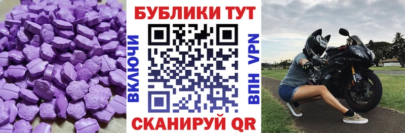 Купить закладки  Кувандык  Ecstasy 280 MDMA 