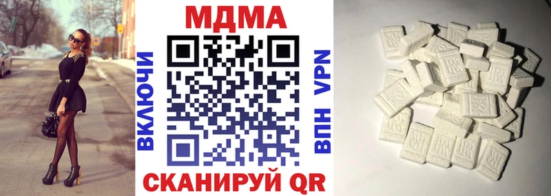 MDMA молли  Купить где  Кувандык 