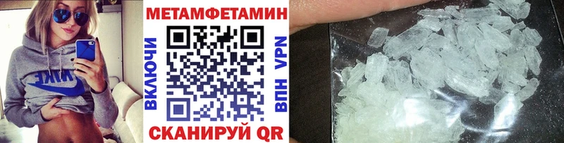 Метамфетамин пудра  Купить закладки  Кувандык 
